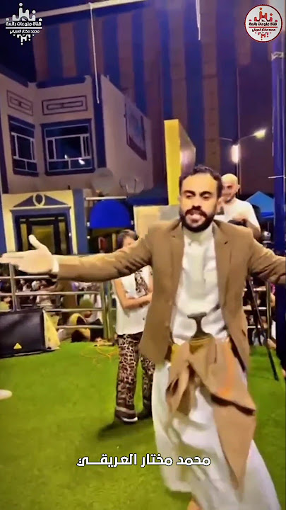 مشعات انور الشرفي يا حميدة _ مع طفلة 😂