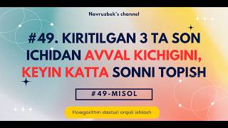 Flowgorithm. #49. Kiritilgan 3 ta son ichidan avval kichigini, keyin kattasini topish.