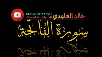 سورة الفاتحة Al-Fatihah خالد الغامدي Khaled Al GHamdi