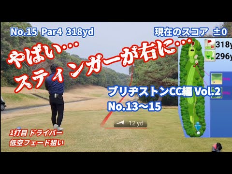 【vol.2 ブリヂストンCC編】社会人からゴルフを始めたサラリーマンがバックティーから72を目指す！