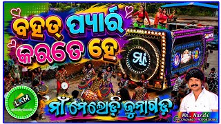 Bahat Pyar Karte He || Maa Melody 📞Mr.Nandi mob-9937626803,9090838380