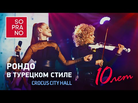 Soprano Турецкого Рондо В Турецком Стиле