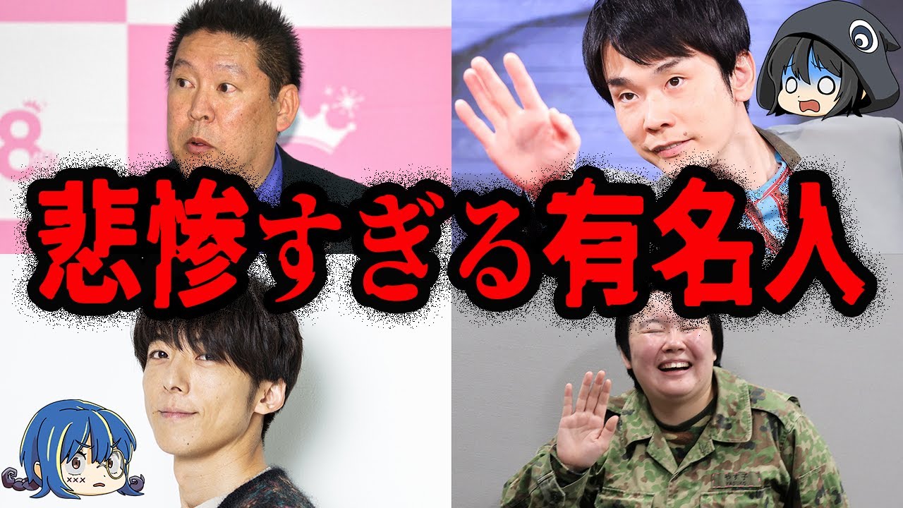 悲惨すぎる過去…壮絶な生い立ちの有名人7選【ゆっくり解説】 - YouTube