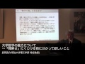 長岡亮介(明治大学理工学部 特任教授) 大学数学の魅力について～『難解さ』にくじける前に分かって欲しいこと