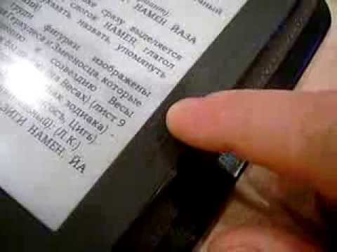 Кнопки nook simple touch