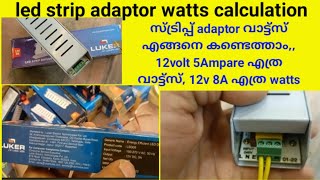 led stip adaptor watt how to calculate volt and ampare#i love god