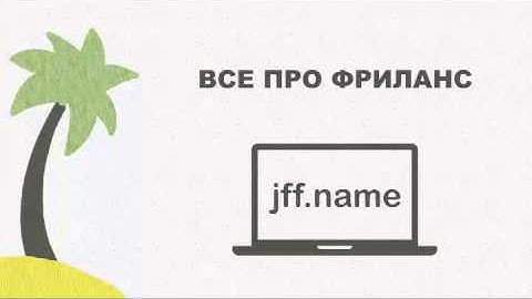 #3 Аяз. QA и тестирование — Подкаст про фриланс