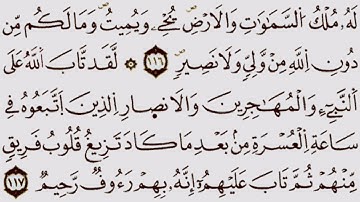 قراءة ممتعة برواية ورش،الجزء الحادي عشر الحزب الأول (21) ،للمقرئ الشيخ يوسف الجزائري (إنما السبيل...