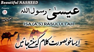 Isa Rasulullah As 1St Super Hit Kalaam About Isa As 2020 Mugheera Haider Islamic Releases