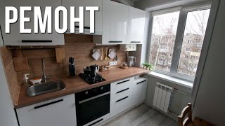 видео: Ремонт кухни и прихожей в однушке картинка: Ремонт кухни и прихожей в однушке