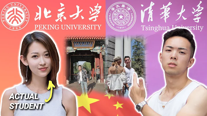 TOP UNIVERSITY IN CHINA?! Peking University vs. Tsinghua University Comparison - DayDayNews
