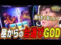 【新台GOD/弍本目】空き台から高設定を狙う立ち回り【スマスロ ミリオンゴッド-神々の軌跡-】#日直島田