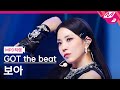 [MPD직캠] 갓 더 비트 보아 직캠 4K 'Step Back' (GOT the beat BoA FanCam) | @MCOUNTDOWN_2022.1.27