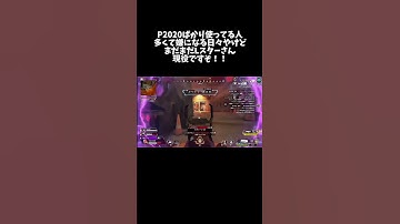 Lスター派なのですよ。 #shorts #apex #apexfunny #apexlegends #apex参加型 #エーペックス #taisa_youtube