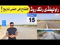 Rawalpindi Ring Road | Ready To Open Date announced