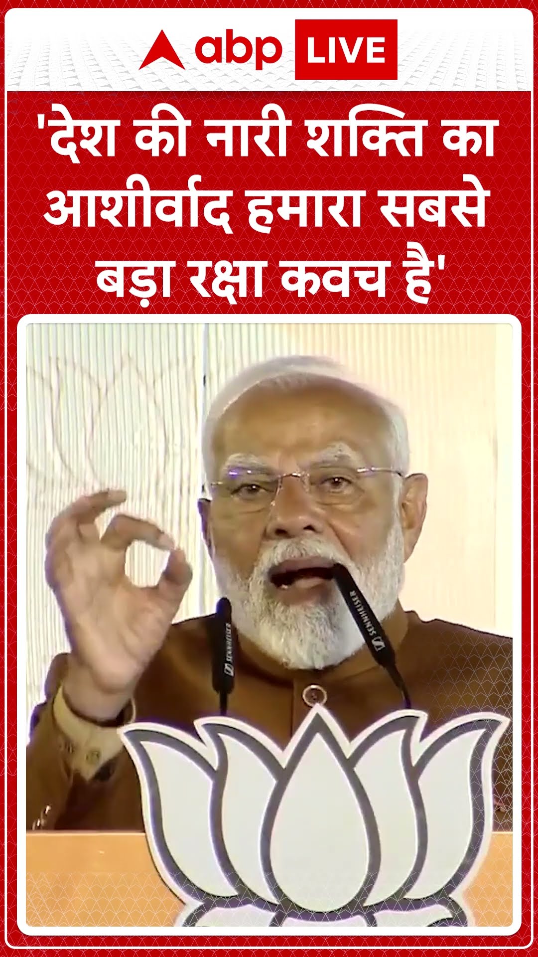 Delhi Elections Results 2025: 'देश की नारी शक्ति का आशीर्वाद हमारा सबसे बड़ा रक्षा कवच है'- PM Modi