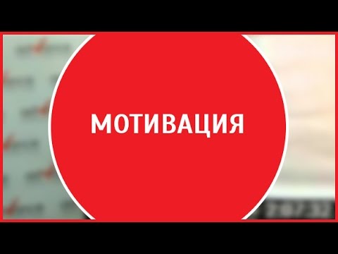 Развитие мотивации | мотивация обучения