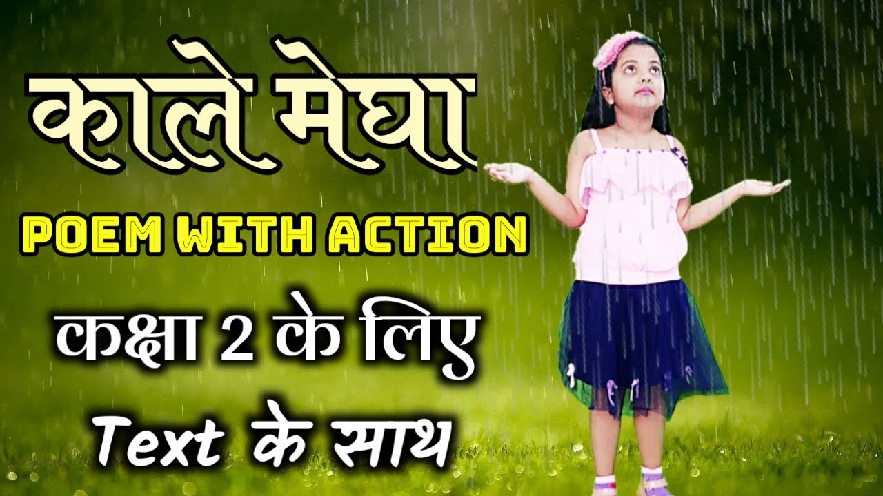 Kale Megha Pani De Kale megha pani de class 2 Poem Class 2 Hindi