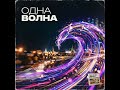 #single #waves #russia #music #viralshorts #tranding #newmusic #countrymusic #russianmusic