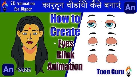 How to make Eye