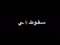 كرومات عراقية تصميم شاشة سوداء بدون حقوق  حالات واتس اب اغاني عراقية 2020