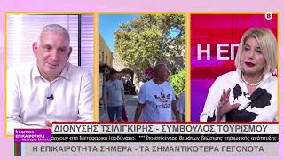 11.05.26 ΝΕΚΤΑΡΙΑ ΜΠΙΛΛΗ 1ο ΜΕΡΟΣ