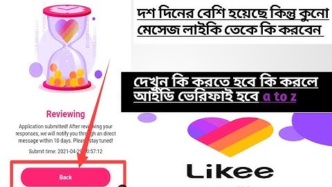 likee id verify hoina 😭 লাইকি আইডি ভেরিফাই হয়না 🤣 Creator verification not verify likee id 😂 likee s