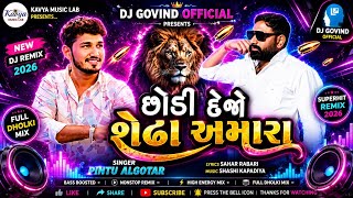 DJ Gujarati New song remix 2026 CHHODI DEJO SHEDHA AMARA Pintu Algotar DJ Ashish DJ Govind official 