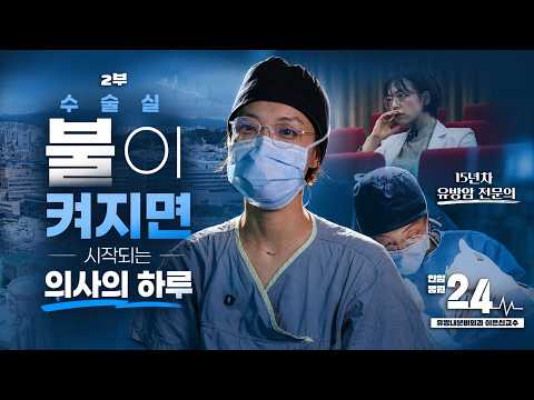 An unexpected variable in the operating room?! The intense scene of breast cancer surgery and the...