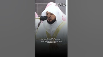 ﴿وَالَّذي قالَ لِوالِدَيهِ أُفٍّ لَكُما﴾ | تلاوة بديعة لفضيلة الشيخ د.#ماهر_المعيقلي حفظه الله