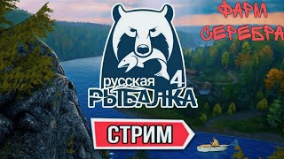 Русская рыбалка 4. Розыгрыш каждые 30 минут) Так же помощь новичкам)