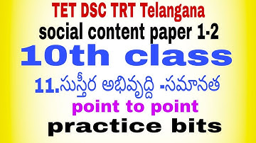TET DSC TRT.social content. paper 1 -2.10th class.11th lesson. point to point practice bits.#educat