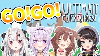 【Ultimate Chicken Horse】障害物競走を勝ち抜くのは誰だ！？！？！『 アルティメットチキンホース 』