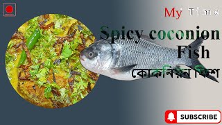 Discover the Secret to Making a Mouth watering Coconion Fish Dish!