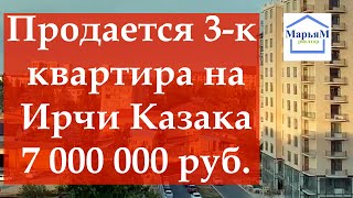 Продается 3-к квартира с евроремонтом, в Махачкале, по ул. Ирчи Казака