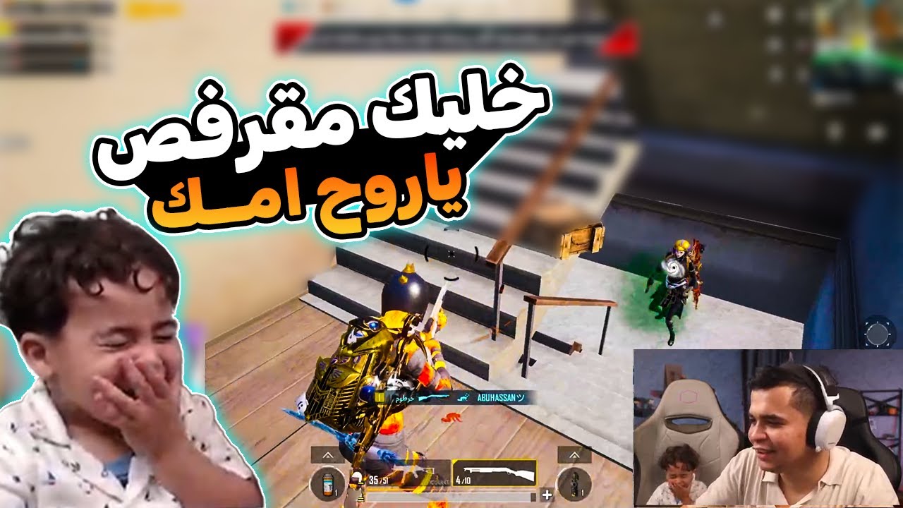 دوشا يجييب حق مروه علشان عمرو شتمها هتموت ضحك 😂🔥| عمرو ببجي
