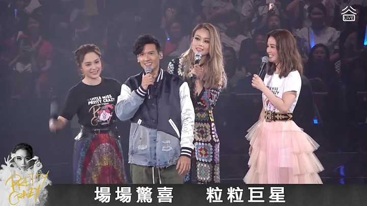 容祖兒演唱會  PrettyCrazy 紅館 Live 巨星嘉賓合唱精華（嘉賓：張學友、鄭伊健、楊千嬅、林俊傑、李克勤、張信哲、Twins 蔡卓妍&鍾欣潼、關智斌) - 谷Live 高清 - DayDayNews