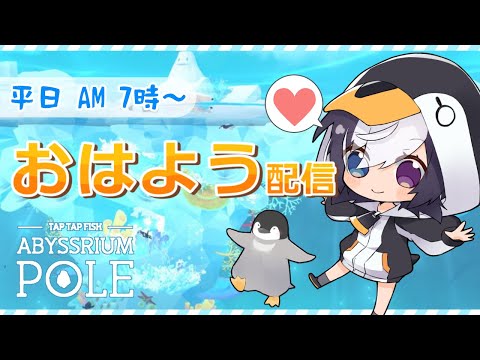 🖤ここに好きな言葉を入れよう #281【Vtuber/おはよう雑談】 #虚無と一緒