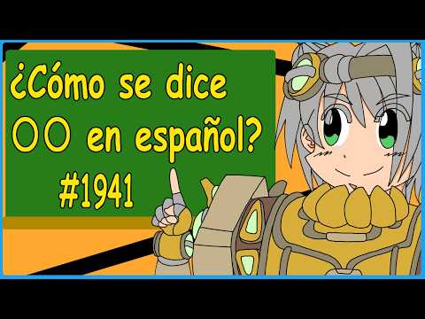 【Español 】【スペイン語】Como se dece 〇〇 en español　1941【挑戦してみた】【Desafiar】