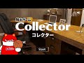 にゃんまる脱出ゲームに挑戦!