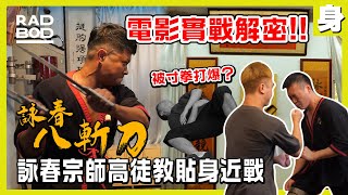 Wing Chun Master Performs Inch Punch GONE WRONG!!! Ip Man is NO MATCH for Mike Tyson?!