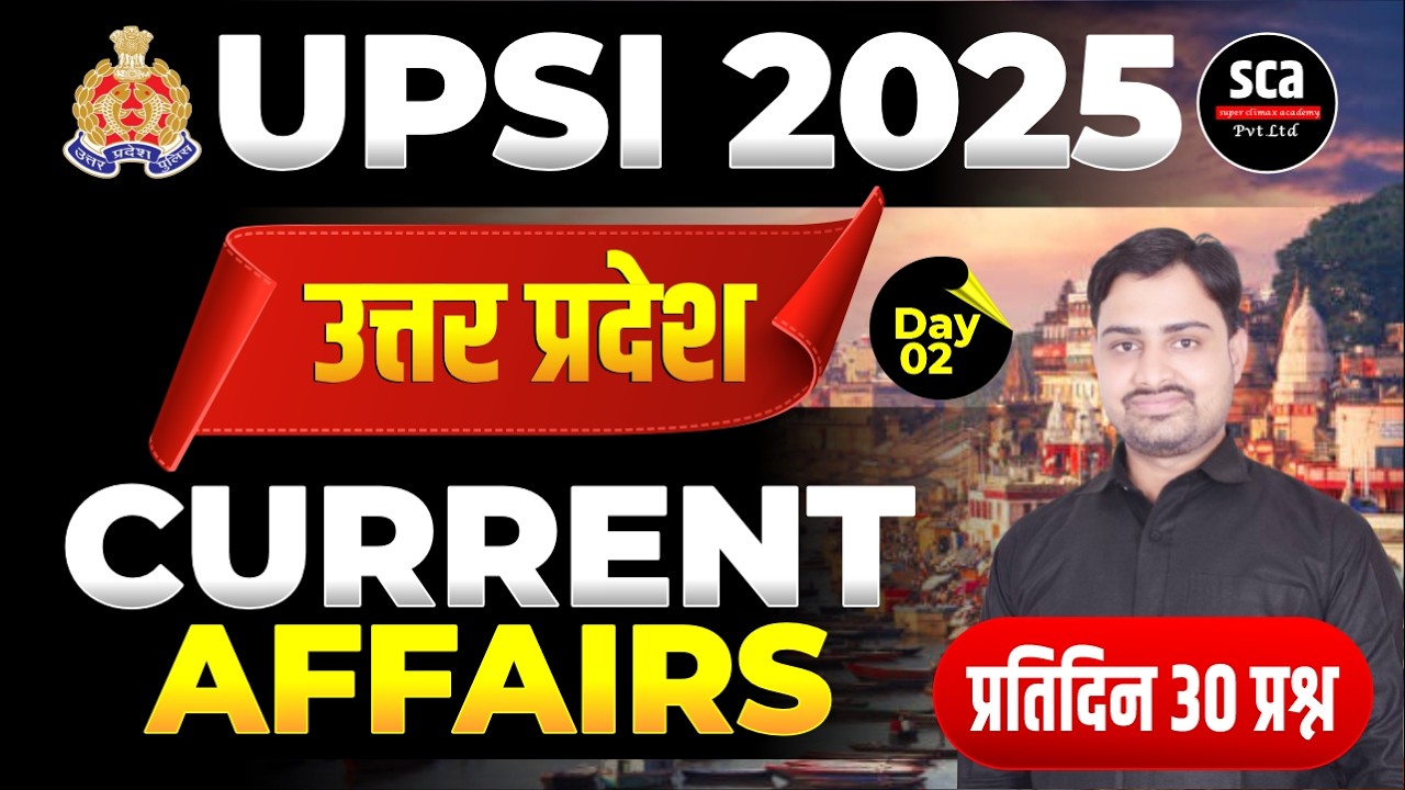 UPSI 2025 | UP Current Affairs | Uttar Pradesh Current Affairs | Top 30 McQ | By Ankur Sir
