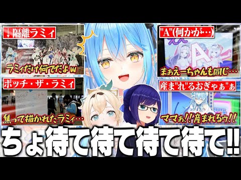 【公式振り返り】実は数々の問題が起きていた4thFes各ブースにツッコミが止まらない雪花ラミィ【雪花ラミィ 風真いろは えーちゃん ホロライブ 切り抜き ひろがるホロライブ 】