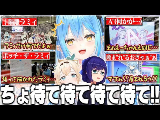 【公式振り返り】実は数々の問題が起きていた4thFes各ブースにツッコミが止まらない雪花ラミィ【雪花ラミィ 風真いろは えーちゃん ホロライブ 切り抜き ひろがるホロライブ 】