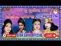 Chhilipa natak live star sahu official youtube channel  mob7008890045