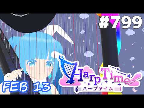 【 ハープタイム・HARP TIME 】#799 ☁ ハープ弾き語り・演奏！初見さん大歓迎！ ❄【 空雪ルミア/ VTuber 】