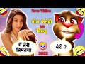 Nora fatehi new song  funny call comedy  manike mage hithe  nora vs billu  manike thank god