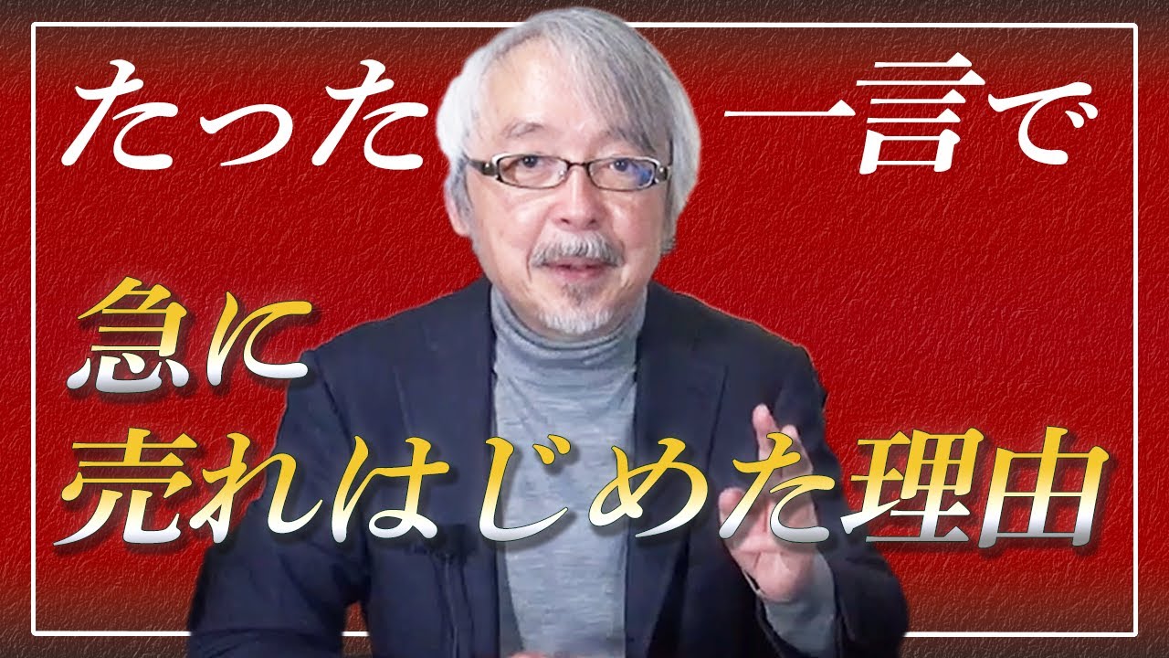 お客が買わない意外な理由…売れない店が見落としている盲点とは？
