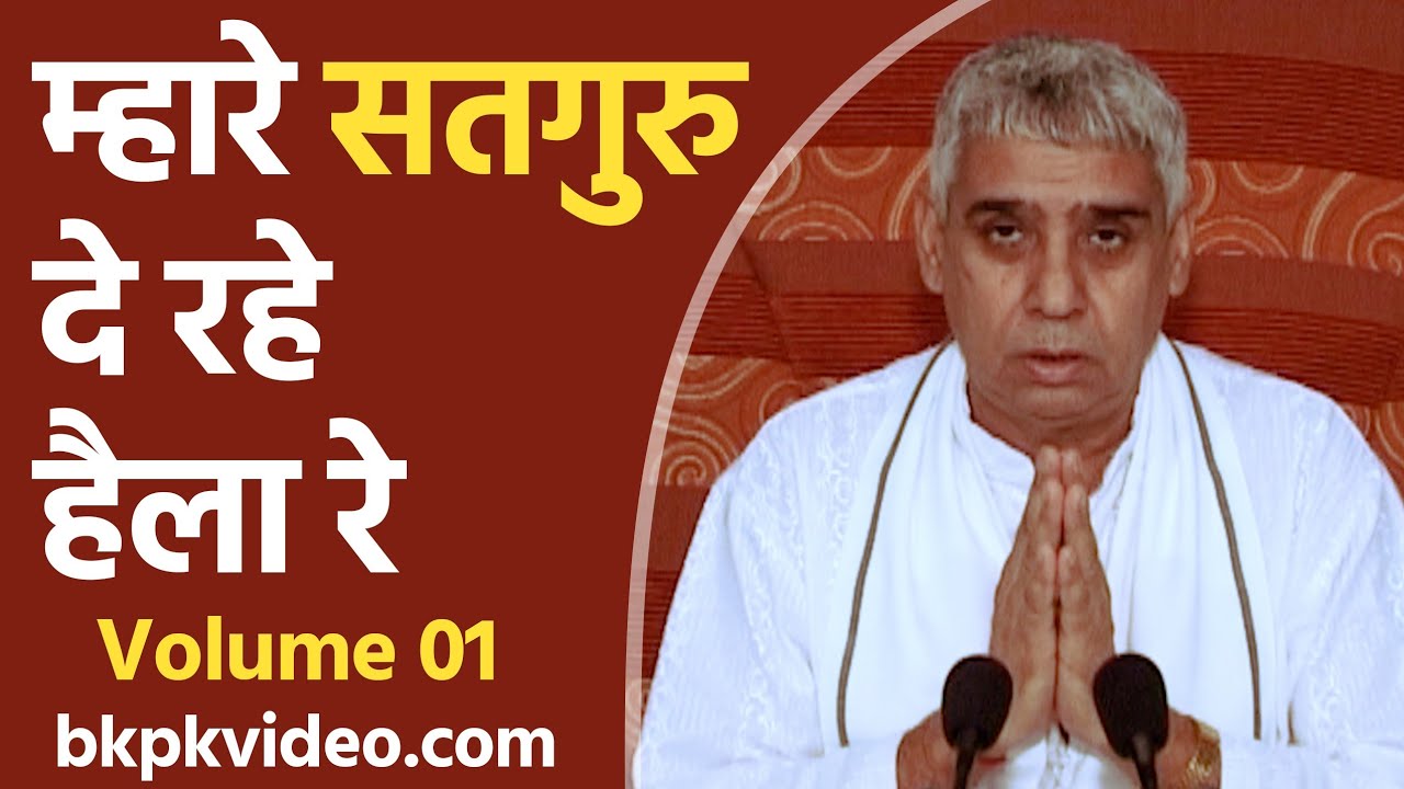 Satnam Sumar Man Maila Re  Sant Rampal Ji Maharaj Shabad  BKPK VIDEO
