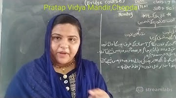 *7th science  ( Urdu medium) ( Bridge course 14th  day science ) Activity No 14) عملی خاکہ14